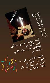 Best Birthday Wishes For Bestie In Urdu Pin On Besties