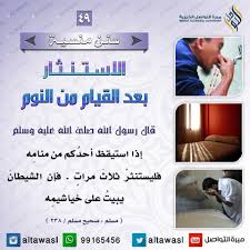 Pin On السنن المهجورة