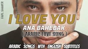 Fadl Shaker Ana Bahebak Learn Arabic