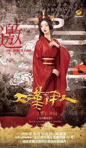 大汉伊人 大型汉文化舞蹈情景剧 古装造型设计 舞台剧影视演员造型设计 长沙新娘跟妆 帅茹造型 新浪博客 costumes movie posters poster