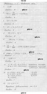 скачать книгу по математике 5 класс а г мерзляк Gdz Prover Sebya 5 Matematika 5 Klass Merzlyak Polonskij