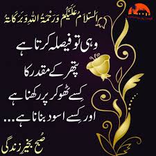 I hope you like my islamic quotes. Pin By Snow King On Good Morning Good Morning Images Morning Greeting Morning Dua