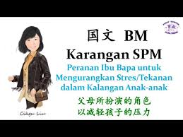 Ibu bapa adalah orang yang menjaga dan mendidik kita dari kecil, malah mereka adalah malaikat di bumi yang diutuskan allah swt untuk menjaga kita. å›½æ–‡ Bm Pt3 Spm Karangan Peranan Ibu Bapa Untuk Mengurangkan Stres Tekanan Dlm Kalangan Anak Anak Youtube