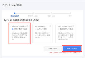 お名前 Comで取得したドメインを追加する レンタルサーバー ご利用ガイド