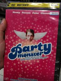 浣腸好きの殺人ナース | Sickly 'n' SweeT