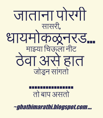 Best Marathi Poem Kavita On Father Dad Baap For Father Day Marathi Kavita Sms Jokes Ukhane Recipes Charolya Su Happy Fathers Day Sms Jokes Father Poems