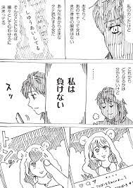 マジ？この嫁」内気な妻が「匂わせ女」に宣戦布告！ 女の戦い勃発／どちらかの家庭が崩壊する漫画 | 毎日が発見ネット