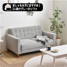 2人掛けのグレーのソファ 一人暮らしにも二人暮らしにも 家具選び 新生活 新生活準備 furniture interior インテリアコーディネート フェミニンインテリア エレガントインテリア 大人女子インテリア 女子部屋 一人暮 ソファ グレー グレーソファ