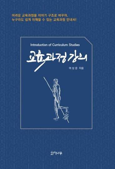 지식재산권법상 교재의 법적 성격과 보호 요건
