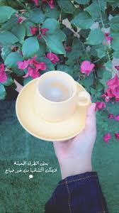 Pin By وضحى On طلعات Glassware Latte Coffee Tea