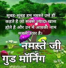 Good morning images new shayari. Pin On Good Morning