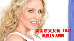 美国百大女优05】熟女王中王，AV名人堂：Julia Ann - YouTube