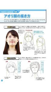 kak risovat おしゃれまとめの人気アイデア pinterest shuji takasu 顔 絵の描き方 イラスト 描く