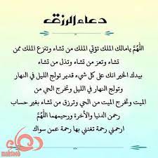 دعاء بسم الله نور على نور محمد البراك ليلة رمضان هـ. Ø¯Ø¹Ø§Ø¡ ØªØ¹Ø¬ÙŠÙ„ Ø§Ù„ÙØ±Ø¬ ÙˆØ³Ø¹Ø© Ø§Ù„Ø±Ø²Ù‚ Ù…ÙƒØªÙˆØ¨
