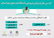 Image result for ‫خلاصه کتاب حقوق بین الملل اسلامی احمدی طباطبایی همراه نمونه سوال‬‎