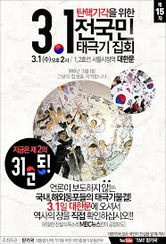 비즈하우스에서 무료로 제공되는 다양한 샘플디자인으로 당신만의 개성만점 포스터를 만들어보세요! í•œë¯¸ìž¥ì• ì¸í˜'íšŒ 3 1ì ˆ íƒœê·¹ê¸° ì§'íšŒ í¬ìŠ¤í„°