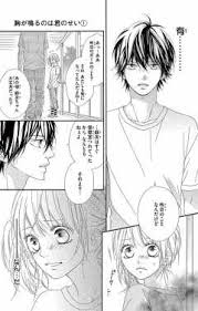 原作未読。 小林さんがいつもの可愛い声キャラじゃないとこが良かった。 新垣さんは通常運行。 お色気担当は高羽＆烏丸でしたが、前作でくっついているので別にこんなに絡みはなくてもよかったのでは・・・主役cpが霞む・・・。 何気に危機を助けた社長と高羽父が色気ある声と雰囲気で印象に. å¾…ã£ã¦ã‚¿ãƒ€èª­ã¿ èƒ¸ãŒé³´ã‚‹ã®ã¯å›ã®ã›ã„ å°å­¦é¤¨eã‚³ãƒŸãƒƒã‚¯ã‚¹ãƒˆã‚¢ ç„¡æ–™è©¦ã—èª­ã¿å¤šæ•° ãƒžãƒ³ã‚¬èª­ã‚€ãªã‚‰eã‚³ãƒŸ