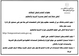 مديرية التربية والتعليم لمنطقة البادية الشمالية الشرقية. Ù†Ù‡Ø¨ Ø£ÙˆÙ„ÙˆØ±Ùˆ Ù„Ù„ØªØ¹Ø¯ÙŠÙ„ Ù…ÙˆÙ‚Ø¹ ÙˆØ²Ø±Ø§Ù‡ Ø§Ù„ØªØ±Ø¨ÙŠÙ‡ Ùˆ Ø§Ù„ØªØ¹Ù„ÙŠÙ… Ù„ØªÙ‚Ø¯ÙŠÙ… Ù„ÙˆØ¸Ø§Ø¦Ù Gite 64 Com