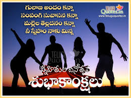 Happy Friendship Day Free Telugu Quotes And Sayings Happy Friendship Day Happy Friendship Friendship Day Images