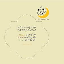 مفاتيح سماوية pie chart chart islam