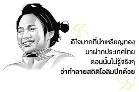 เปิดฉาก โอลิมปิกเกมส์ 2020 ไทยพร้อมไล่ล่าเหรียญทองที่ 10. Tnmllzgyopzemm