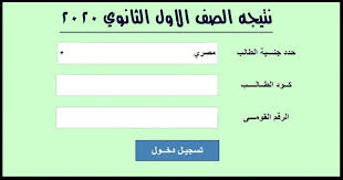 ننشر لكم اليوم جميع مذكرات الصف الاول الثانوى الترم الاول , توفيرا لعناء البحث عن المذكرات الخاصة بالصفوف التعليمية. Ù†ØªÙŠØ¬Ù‡ Ø§Ù„ØµÙ Ø§Ù„Ø§ÙˆÙ„ Ø§Ù„Ø«Ø§Ù†ÙˆÙŠ Ø¨Ø±Ù‚Ù… Ø§Ù„Ø¬Ù„ÙˆØ³ 2021 Studg11 Emis Gov Eg ØªØ±Ù… Ø£ÙˆÙ„ Ø¬Ù…ÙŠØ¹ Ø§Ù„Ù…Ø­Ø§ÙØ¸Ø§Øª ØªØ¹Ø±Ù Ù†ØªÙŠØ¬Ø© Ø§ÙˆÙ„ÙŠ Ø«Ø§Ù†ÙˆÙŠ Ù…Ø­Ø§ÙØ¸Ø© Ø§Ù„Ù‚Ø§Ù‡Ø±Ø© ÙˆØ§Ù„Ø§Ø³ÙƒÙ†Ø¯Ø±ÙŠØ© ÙˆØ§Ù„Ø¬ÙŠØ²Ø© ÙˆØ§Ù„Ø¯Ù‚Ù‡Ù„ÙŠØ© ÙˆØ£Ø³ÙŠÙˆØ· ÙˆØ§Ù„Ù…Ù†ÙŠØ§