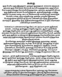 I liked the feature where the reading time is written with each story which helps me to find short stories. 26 Best Comedy Stories Ideas In 2021 Comedy Stories Tamil Stories Good Morning Messages