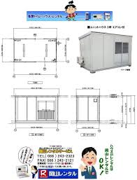 岡山レンタルサービス