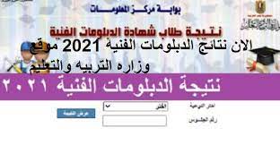 تابع الدكتور محمد هاني غنيم محافظ بني سويف، سير العمل وتطبيق الإجراءات الإحترازية لمجابهة فيروس كورونا، بمقر لجنة كنترول دبلوم المدارس الثانوية الصناعية. Ù†ØªÙŠØ¬Ø© Ø§Ù„Ø¯Ø¨Ù„ÙˆÙ…Ø§Øª Ø§Ù„ÙÙ†ÙŠØ© 2021 Ø¨Ø±Ù‚Ù… Ø§Ù„Ø¬Ù„ÙˆØ³ Ø¹Ø¨Ø± Ø¨ÙˆØ§Ø¨Ø© Ø§Ù„ØªØ¹Ù„ÙŠÙ… Ø§Ù„ÙÙ†Ù‰ Ù†ØªØ§Ø¦Ø¬ Ø§Ù„Ø«Ø§Ù†ÙˆÙ‰ Ø§Ù„ØµÙ†Ø§Ø¹Ù‰ ÙˆØ§Ù„Ø²Ø±Ø§Ø¹Ù‰ ÙˆØ§Ù„ØªØ¬Ø§Ø±Ù‰ Ø¥Ù‚Ø±Ø£ Ù†ÙŠÙˆØ²