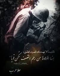 Pin By راقي الحرف On لغة الروح Arabic Quotes Quotes Pictures
