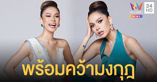 เรียกได้ว่างานนี้ไม่น่ากังวลมากนัก เพราะตัวแทนสาวไทยในอดีตบนเวที miss supranational ทำผลงานกันได้ดี. Axvsk9u4lyok2m