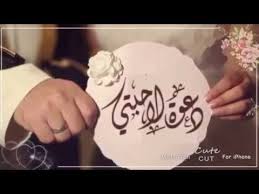 دعوة زواج دعوة زفاف بطاقة دعوة بطاقة زفاف دعوة مواليد بطاقات تاج الأفراح. Ø¨Ø·Ø§Ù‚Ø© Ø¯Ø¹ÙˆÙ‡ Ù„Ø­Ø¶ÙˆØ± Ø­ÙÙ„ Ø²ÙØ§Ù Ø¨Ø¯ÙˆÙ† Ø§Ø³Ù…Ø§Ø¡ Fantastic Ideas