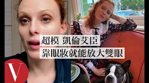 靠眼妝就能放大雙眼 超模凱倫・艾臣(Karen Elson)：「打亮在眼角處！」｜【午間首播】｜大明星化妝間