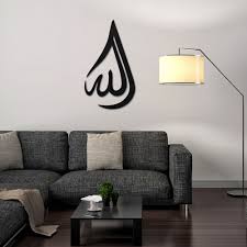 Allah Wall Art Metal Islamic Wall Art Islamic Decor Arabic Etsy Ev Dekoru Dekor Tasarim