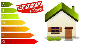 Jun 09, 2021 · πλαίσιο: E3oikonomw Aytonomw Ola Osa Prepei Na 3erete Gia To Neo