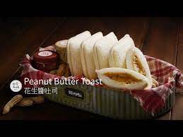 花生醬吐司peanut butter toast 自製花生醬作法簡單快速媽媽再也不擔心吃到太多添加物了 youtube peanut butter toast peanut butter snack recipes