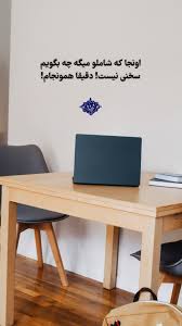 Pin By Fardad Sepandar On عکس نوشته های طراحی شده In 2020 Positive Wallpapers Intelligence Quotes Persian Quotes