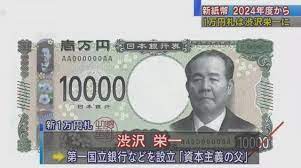 这 中国元 和 日元 转换器 是最新的 汇率从 三月 31, 2021. æ—¥æœ¬å³å°†å'è¡Œæ–°ç‰ˆè´§å¸ è´¢åŠ¡å¤§è‡£ç§° å‡ºäºŽé˜²ä¼ªè€ƒè™' ä¸Žå¹´å·æ›´è¿­æ— å…³ æ¯æ—¥å¤´æ¡
