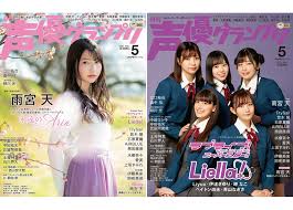 ラブライブ!スーパースター!!の声優陣ww twitter はてブ pinterest linkedin 2021.07.11 1: å£°å„ªã‚°ãƒ©ãƒ³ãƒ—ãƒª5æœˆå·ã®è¡¨ç´™ å·»é ­å¤§ç‰¹é›†ã¯é›¨å®®å¤© ã‚¢ãƒ‹ãƒ¡ã‚¤ãƒˆã‚¿ã‚¤ãƒ ã‚º