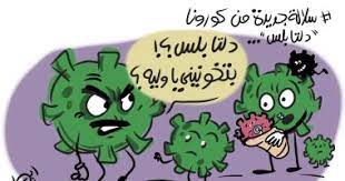 Maybe you would like to learn more about one of these? Ø³Ù„Ø§Ù„Ø© Ø¯Ù„ØªØ§ Ø¨Ù„Ø³ Ù…Ù† ÙÙŠØ±ÙˆØ³ ÙƒÙˆØ±ÙˆÙ†Ø§ ÙÙ‰ ÙƒØ§Ø±ÙŠÙƒØ§ØªÙŠØ± Ø§Ù„ÙŠÙˆÙ… Ø§Ù„Ø³Ø§Ø¨Ø¹ Ø§Ù„ÙŠÙˆÙ… Ø§Ù„Ø³Ø§Ø¨Ø¹