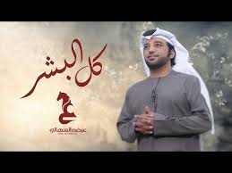 تحميل كتب pdf مجانا موقع عربى يهتم بالمحتوى المقروء في جميع انحاء العالم، يضم مئات الكتب في مختلف المجالات واللغات، ويتابع كل ما يصدر عن دور النشر والطباعة، ونتمنى أن يكون هذا الموقع عند حسن ظنك عزيزي القارئ. ØªØ­Ù…ÙŠÙ„ Ø§ØºÙ†ÙŠÙ‡ ØºØ±ÙŠØ¨Ù‡ Ø§Ù„Ù†Ø§Ø³ Mp3