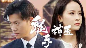 Watch the latest 奇门圣手 Episode 2 online with English subtitle for free