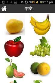 Image Result For Fruits Pictures And Names In Marathi