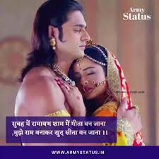 According to ramakrishna, towards the end of this sadhana, he had a vision of sita, the consort of rama, merging into his body. 20 Best Ram Sita Shayari In Hindi à¤° à¤® à¤¸ à¤¤ à¤ªà¤° à¤¶ à¤¯à¤° Sita Mata Shayari Quotes Messages Army Status