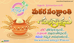 This diwali i wish all your dreams come true and may god filled your life with happiness. Sankranthi Quotes Sms Messages Pongal Greetings Kavithalu In Telugu Brainysms