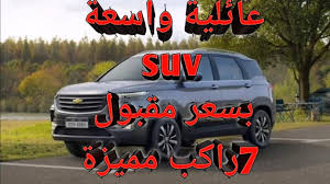 اسعار ومواصفات شيفرولية كابتيفا 2020 في مصر suv vehicles suv car
