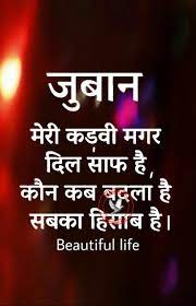 Check spelling or type a new query. Aapujii Good Life Quotes Mean People Quotes Friendship Quotes In Hindi