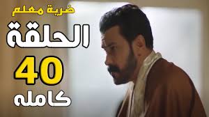 نقدم لكم اليوم جميع حلول لعبة ضربة معلم بالصور تابع معنا : Ø¹ÙÙ Ø§ÙØ¨Ø±ØªØºØ§Ù Ø¶Ø±Ø¨Ø© ÙØ¹ÙÙ