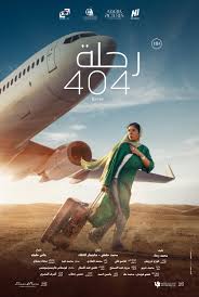 Flight 404 (2024) - User reviews - IMDb