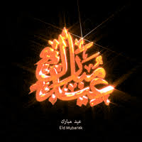 Eid al adha mubarak gif 2018 features: Eid Al Adha Eid Gif By Mohamed Suliman Find Share On Giphy